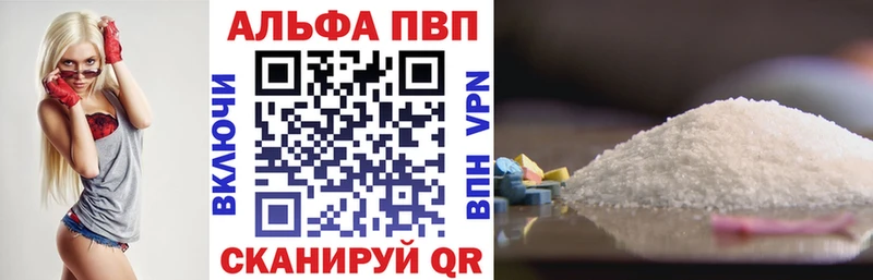 Купить закладки  Когалым  А ПВП Соль 