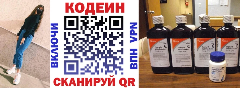 Купить  Когалым  Кодеин Purple Drank 