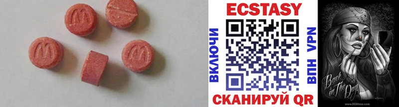 Ecstasy 99%  Купить где  Когалым 